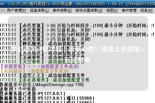 梦幻西游SF吧攻略｜新手必看！快速上手指南+玩法解析